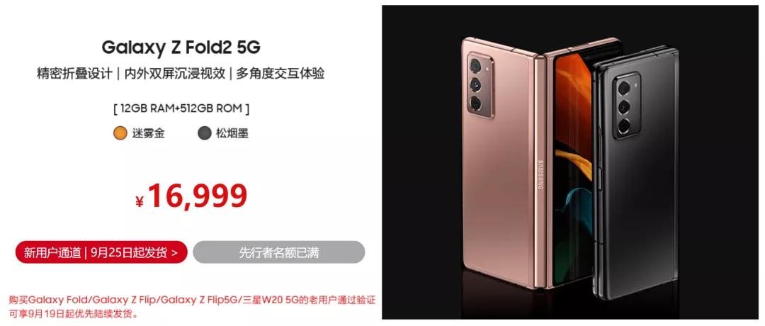 三星再次回到中国市场,三星24年1月发布哪些新手机