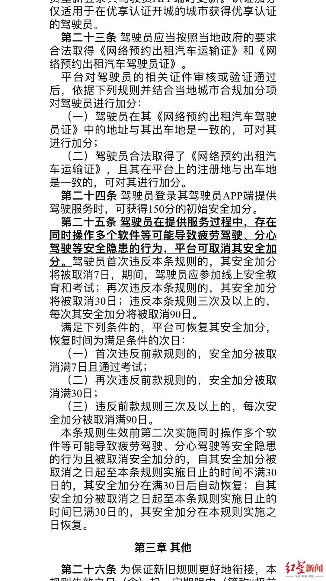 多平台接单被投诉多载客,多平台接单被运管处罚