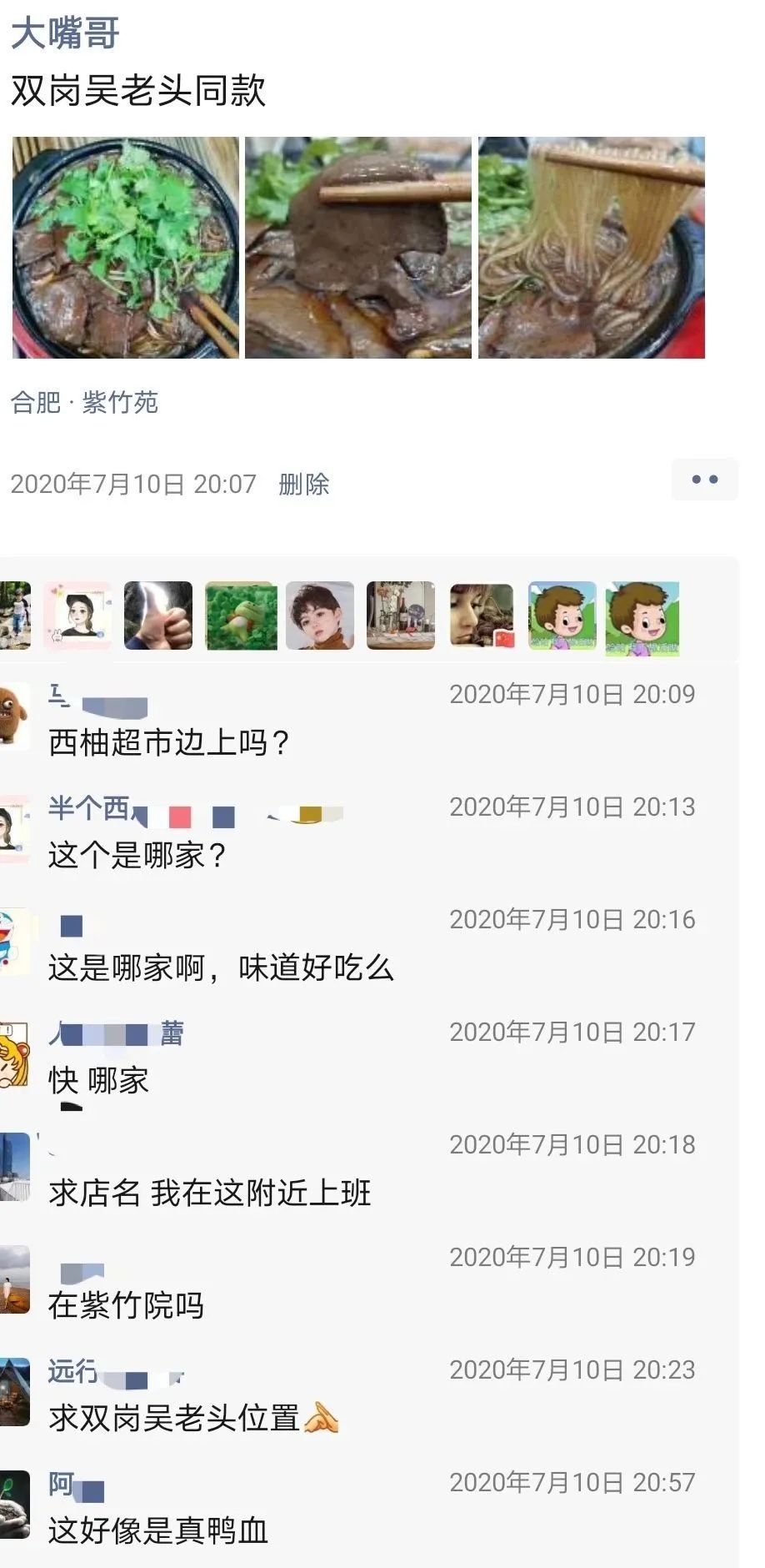 吴老头砂锅粉丝食材,吴老头牛肉砂锅粉丝