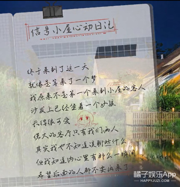 心动3嘉宾,心动3常驻嘉宾