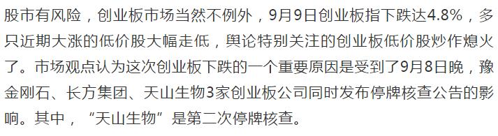 游资跌停板抄底,游资炒作后的股票连续跌停
