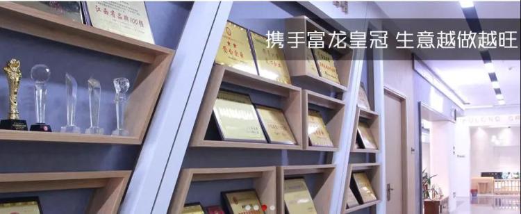 富龙皇冠家具怎么样,富龙皇冠旗下品牌有哪些