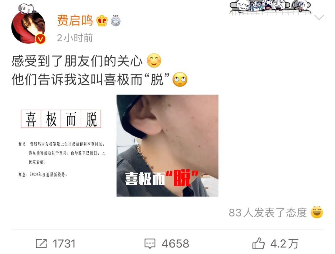 微博被明星回复的感受,评论被喜欢的博主回复了很开心