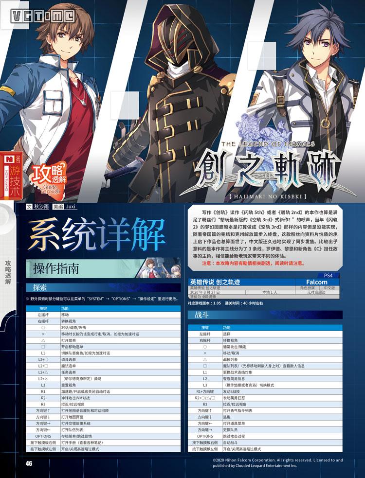 三线叙事，重游克州！UCG497期上市