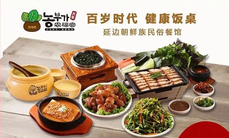 【比比谁更红】“吉林银行杯”首届延边“网红打卡”活动—网红美食