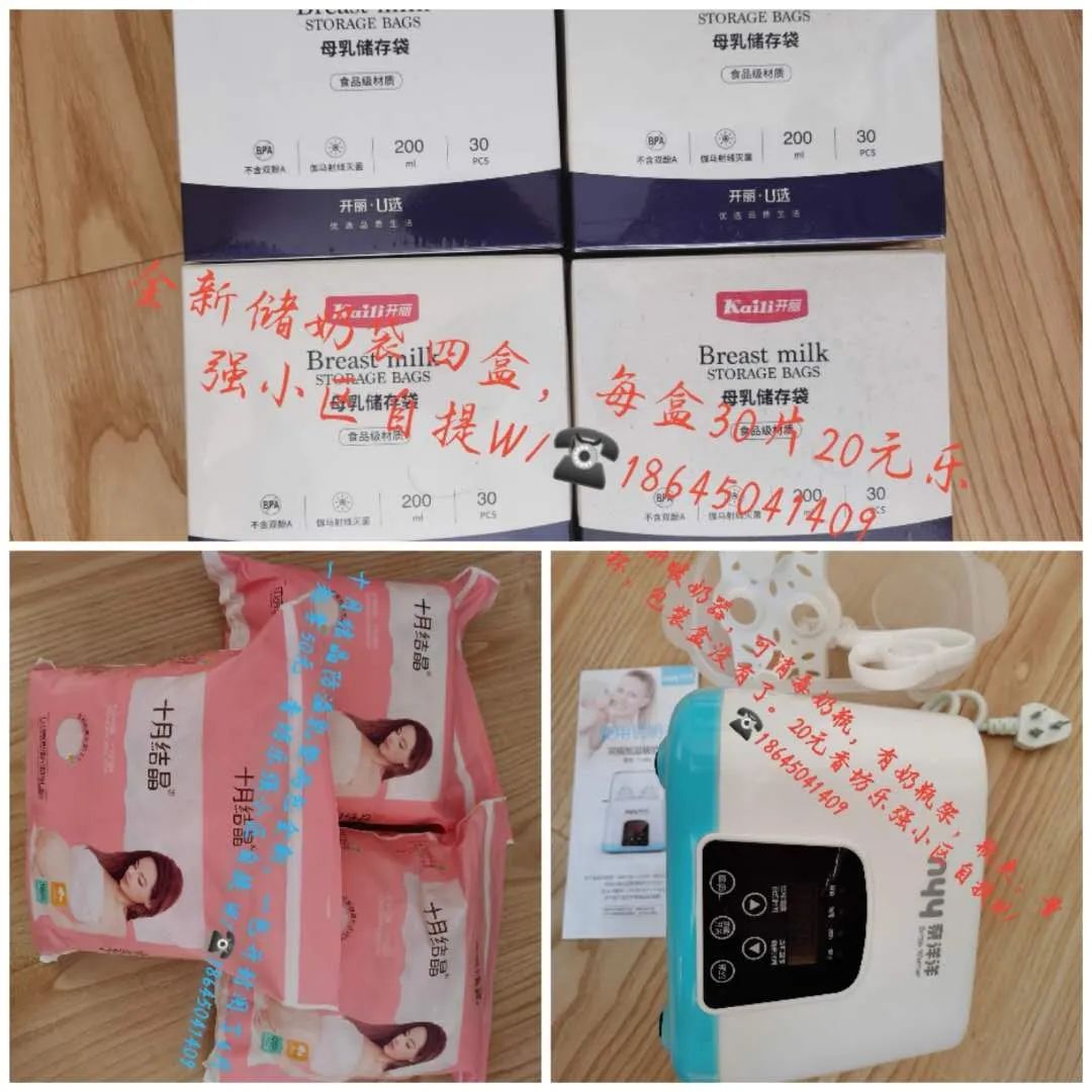 「点我进群」二手围栏、婴儿车、料理机、全新纸尿裤...欢迎加入母爱好时光听友群