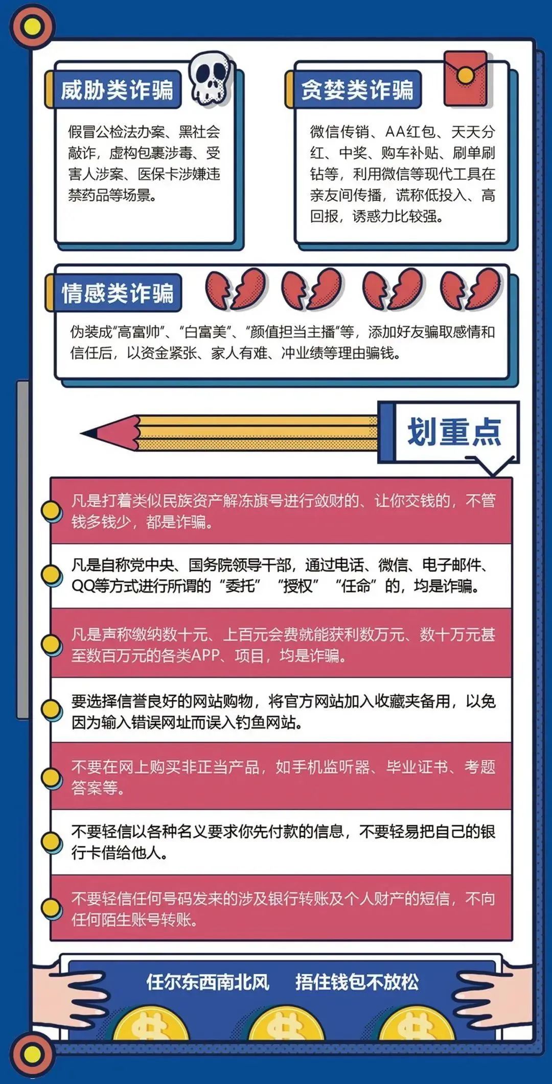 网络安全宣传周网络安全知识了解,2023国家网络安全宣传周科普视频