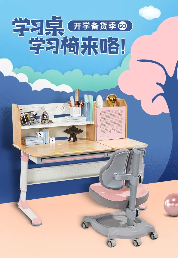 学习桌椅价格,可升降的学习用桌椅多少钱一套