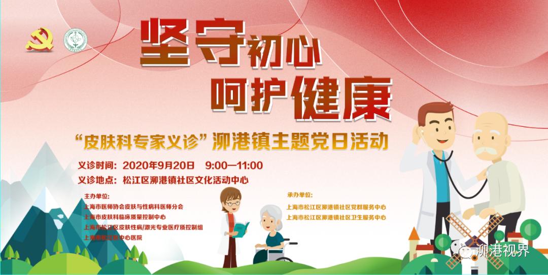 皮肤科专家义诊,皮肤科专家到我院义诊