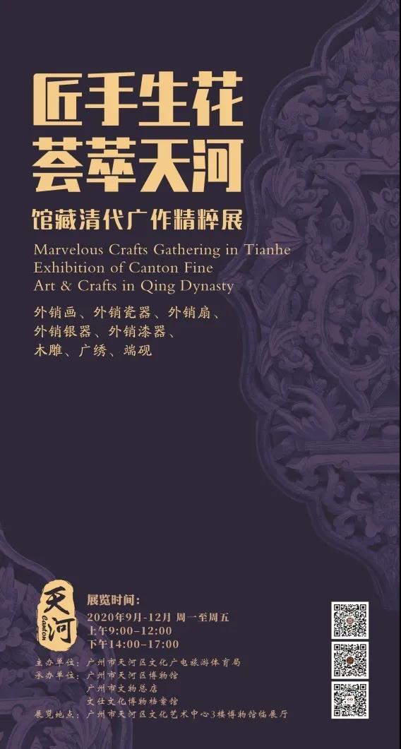 广东7月展览,珠三角近期展会