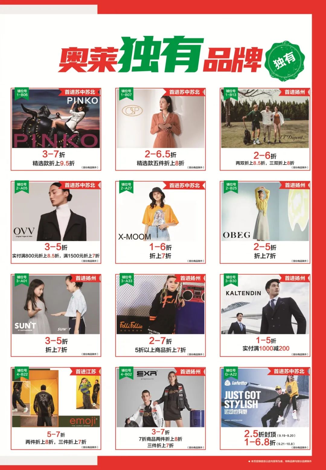 扬州奥莱砂之船北面,扬州砂之船奥特莱斯起航