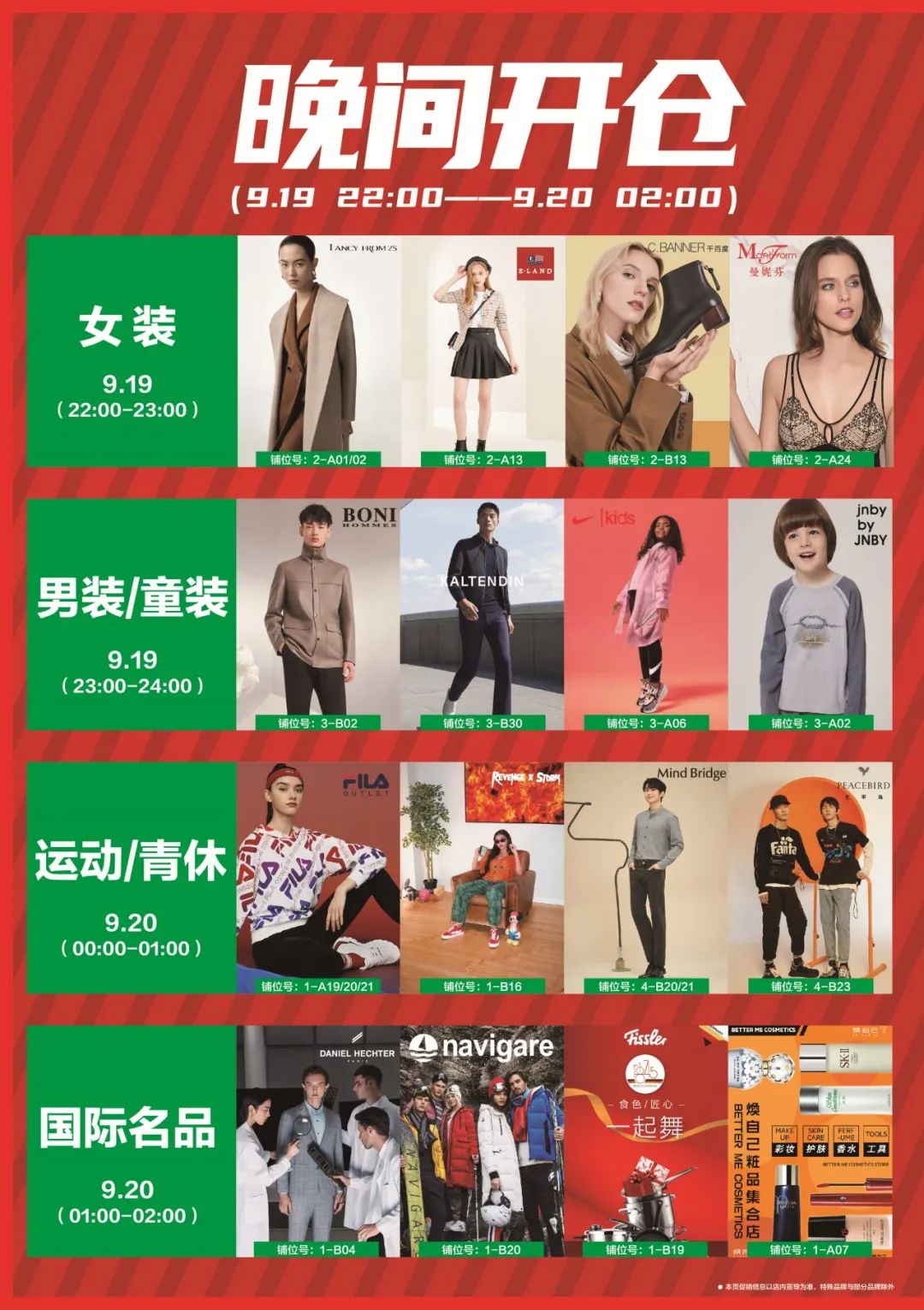 扬州奥莱砂之船,一线大牌超低折扣价