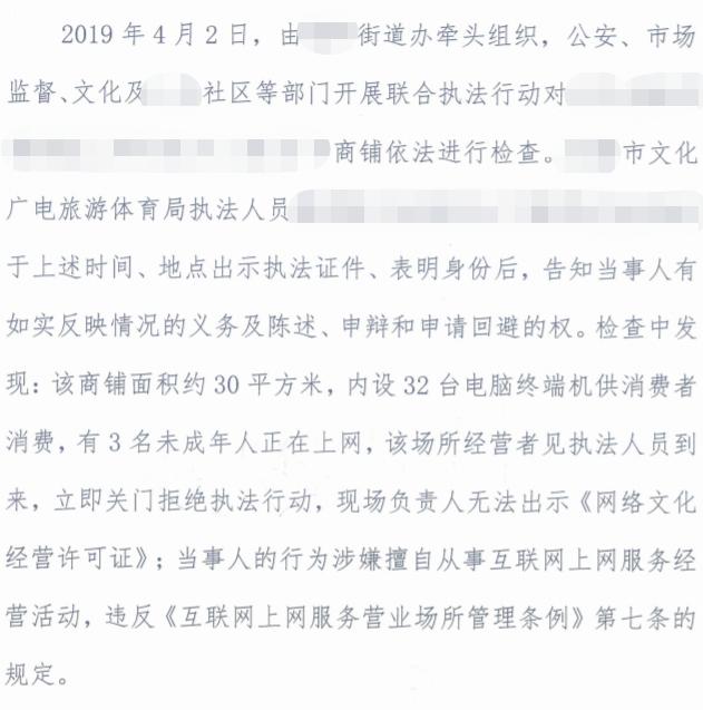几年前开网吧被行政处罚,违规开网吧最多判几年