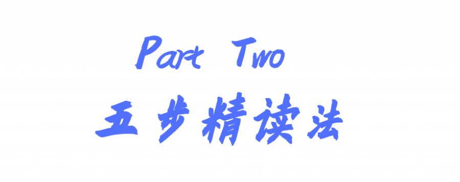 人民日报精读的方法与技巧,中国日报精读笔记