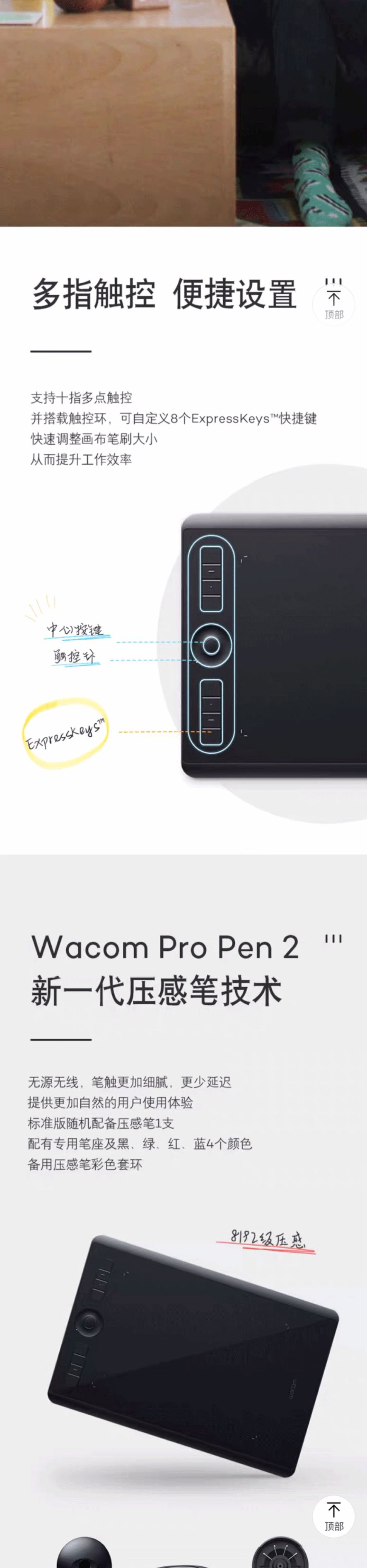 影拓数位板660还是690,wacom影拓460和660数位板