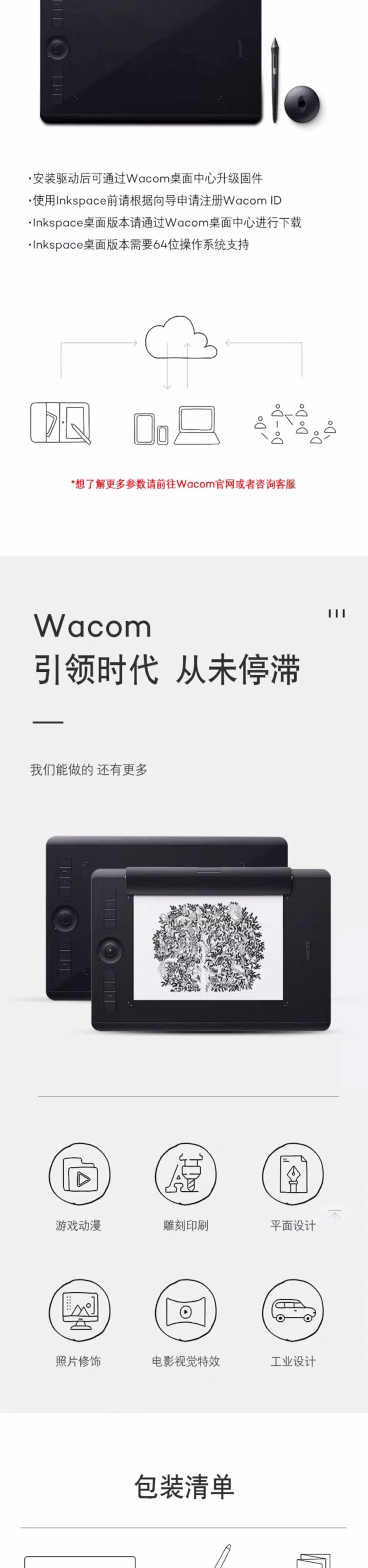 影拓数位板660还是690,wacom影拓460和660数位板