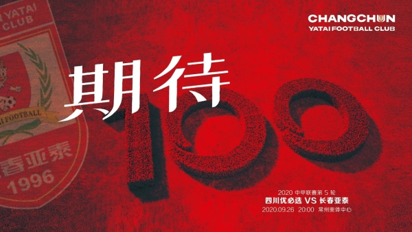 重庆当代“断臂”求生，映射中超惨淡经营，半个名额已成鸡肋