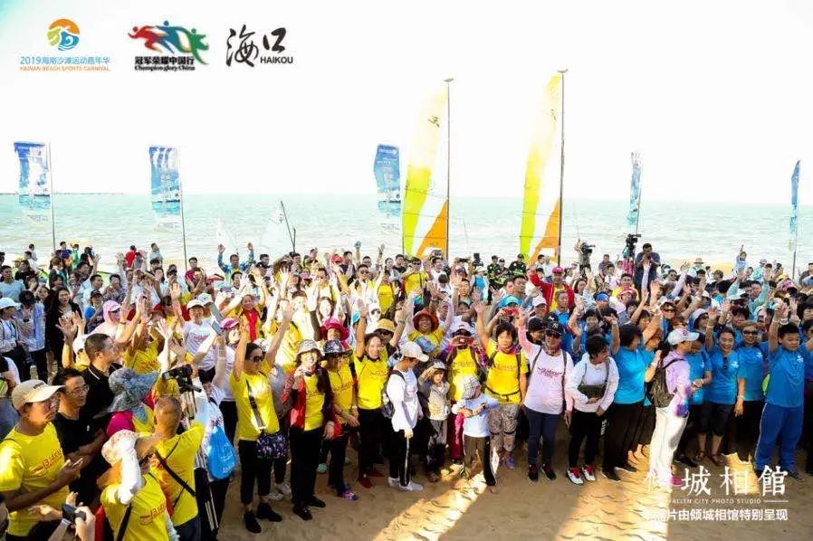 清水湾嘉年华,海南沙滩运动嘉年华