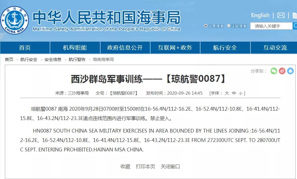 四川十四五规划,早安四川2016