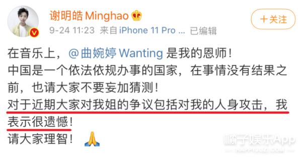 谢明皓和曲婉婷,谢明皓与曲婉婷