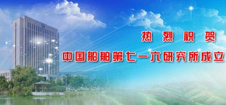 船舶科研院所第一梯队,船舶领域技术最强的是哪个