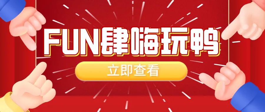 湊湊火锅、太二酸菜鱼来常州了！这个国庆假期，撩你我们是认真的