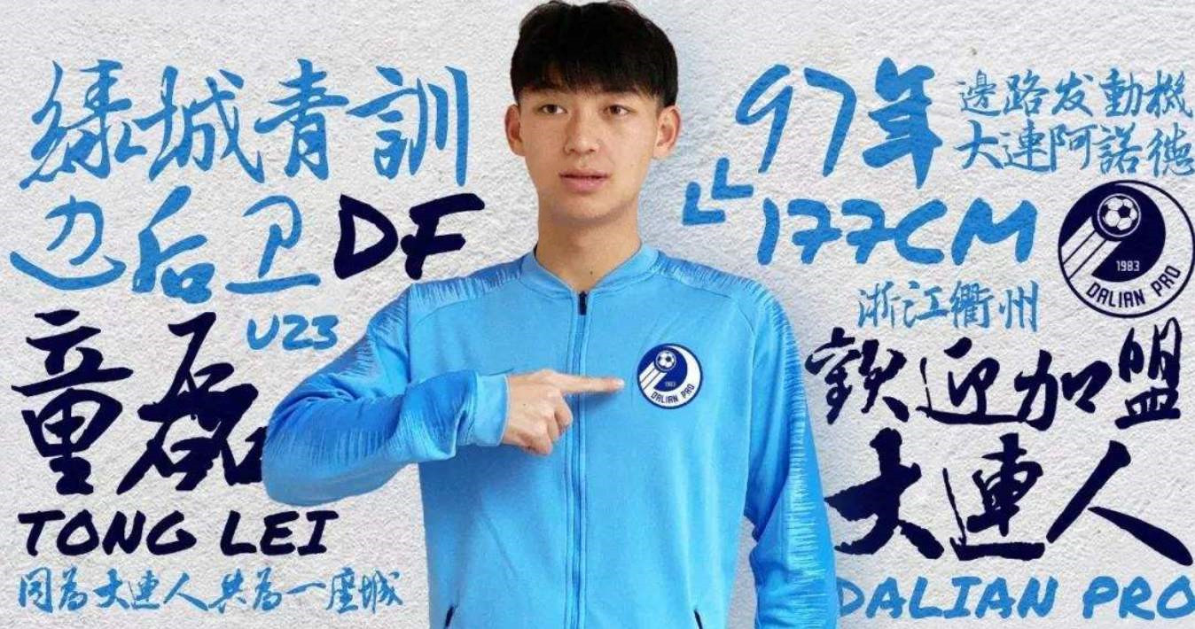 童磊进国足集锦,童磊入选国足