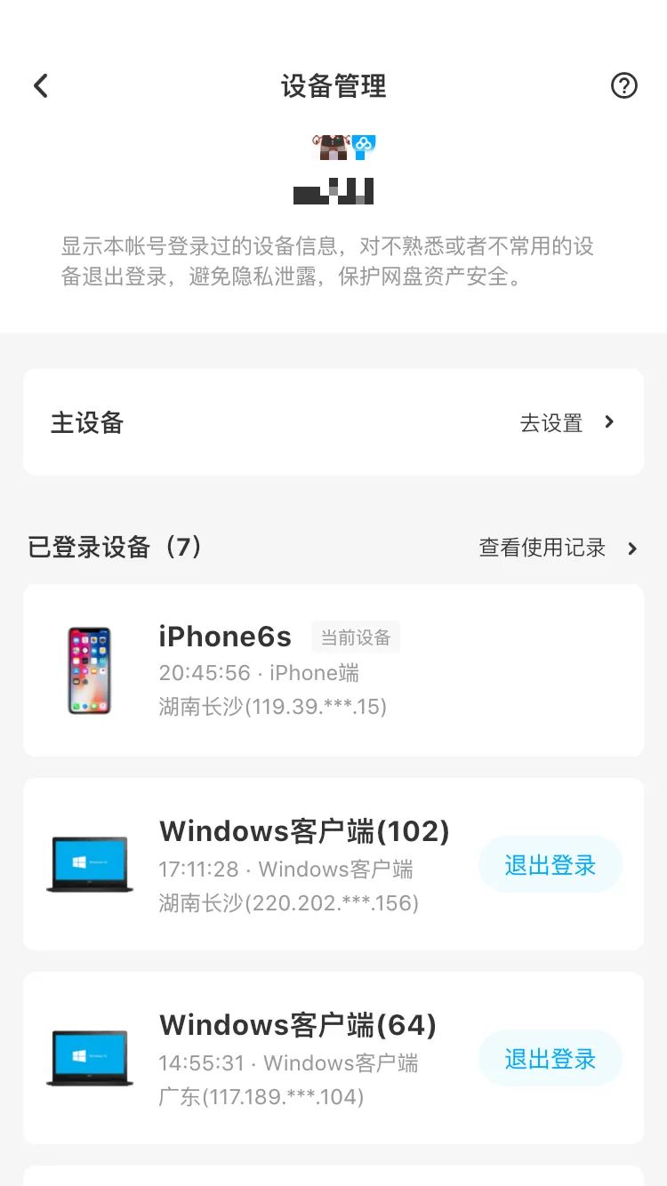 百度网盘超级会员还是被限速了,百度网盘超级会员被限速怎么办