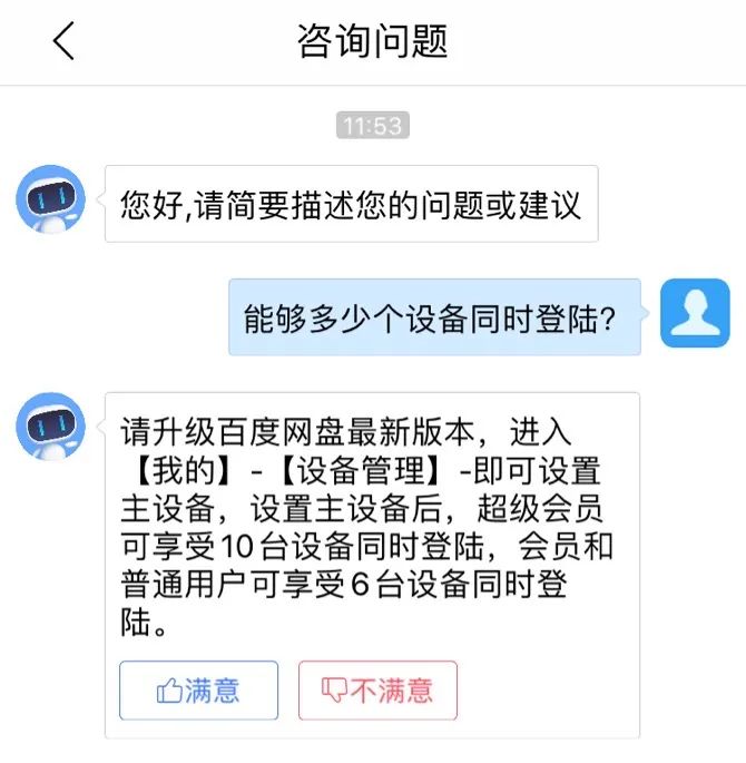 百度网盘超级会员还是被限速了,百度网盘超级会员被限速怎么办