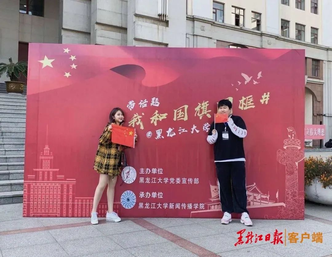 向祖国致敬黑龙江大学,黑龙江科技大学2023拳拳学子心