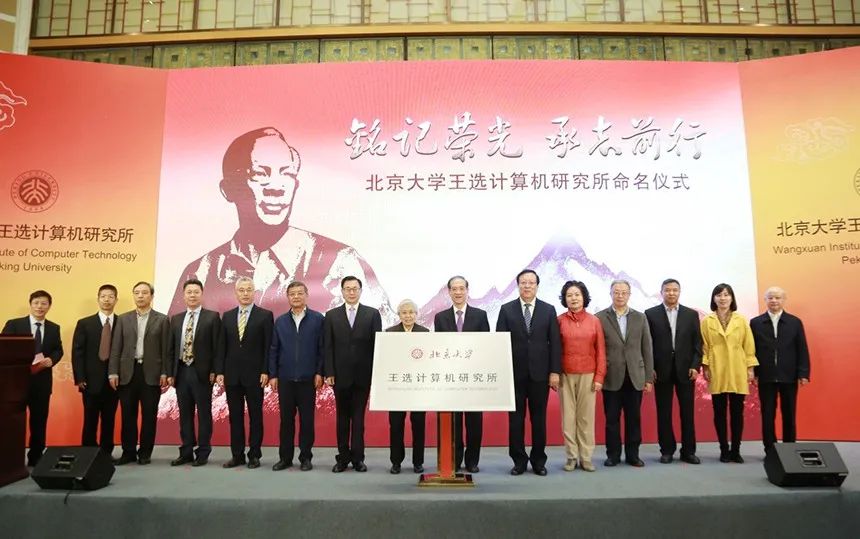 王选为啥离开北大方正,王选1998年10月在北大的演讲视频