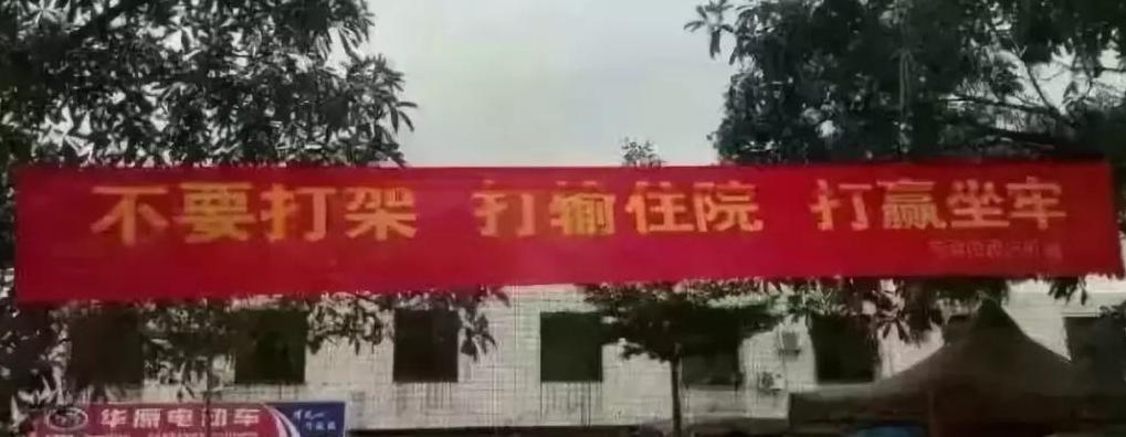 一言不合动手打架完整版,一言不合动手打架