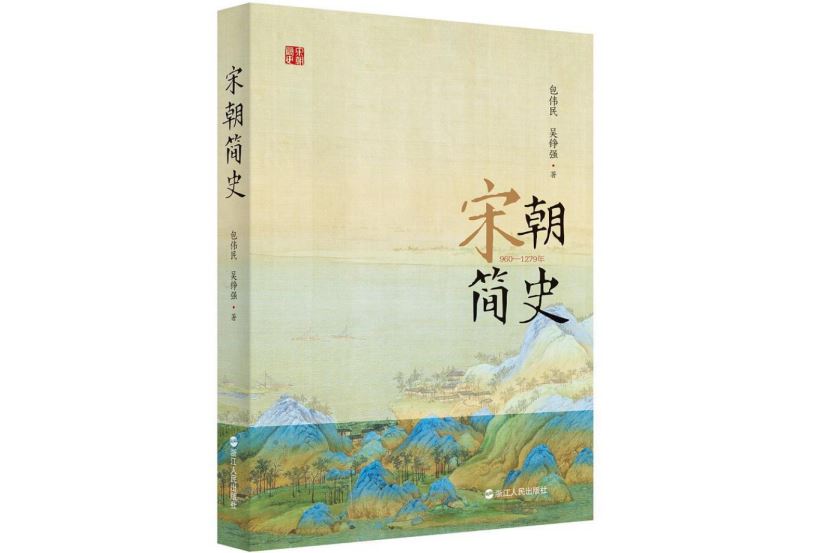 为什么说宋朝是巅峰,宋朝的发展史是怎样的