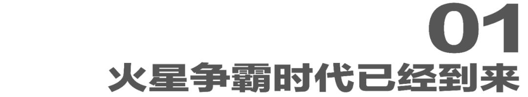 火星争霸航海时代,火星大航海时代