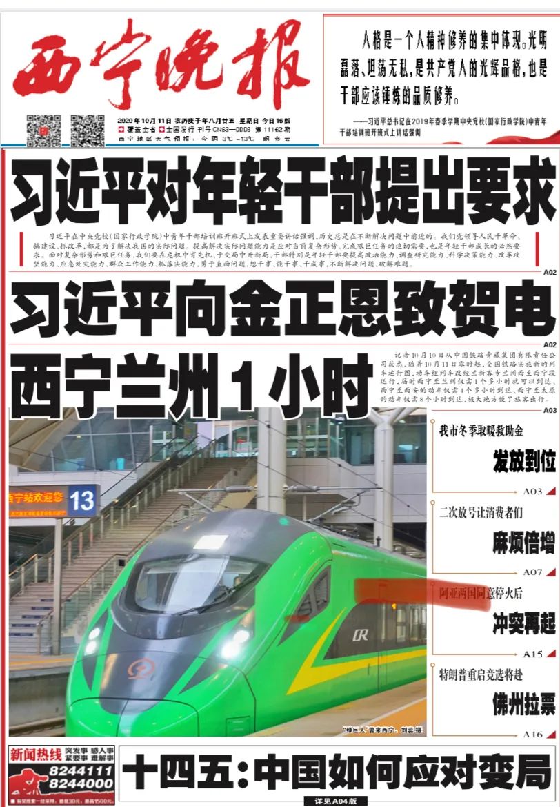 成都到西宁绿巨人,成都到西宁绿巨人动车