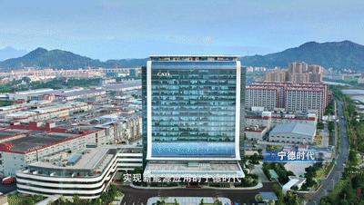 宁德蝶变,福建宁德新时代