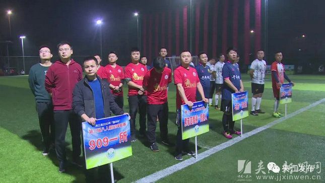 绿茵谁与争锋,2024夹江第四届足球比赛