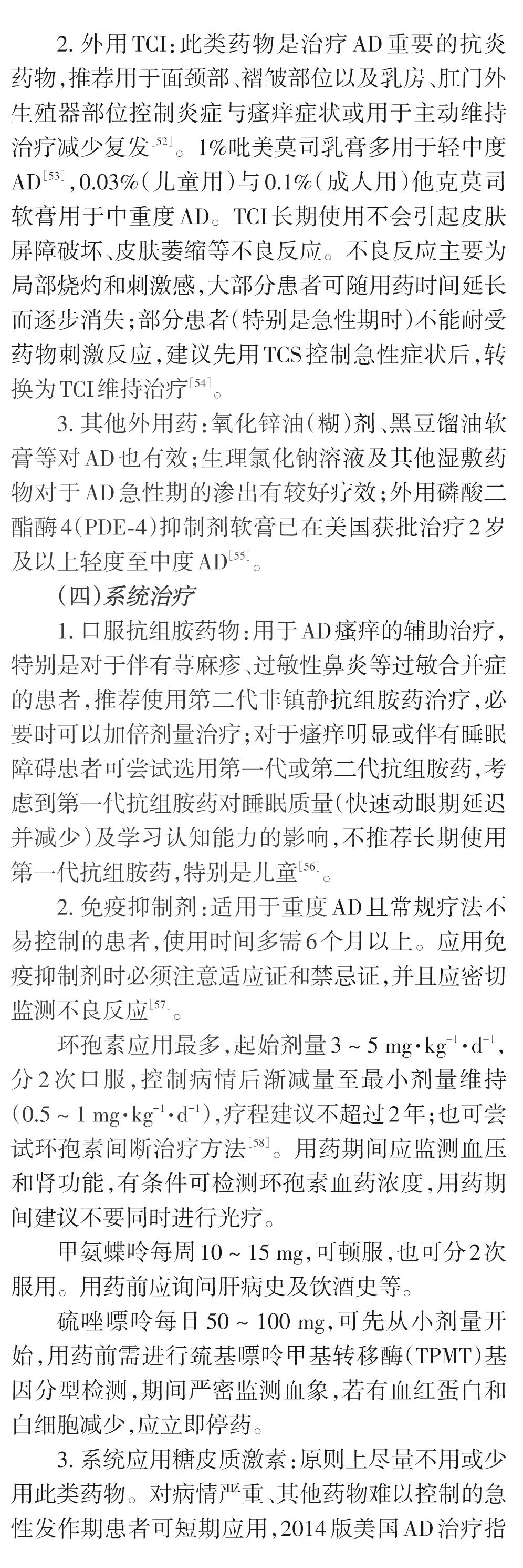 儿童特应性皮炎几岁自愈,儿童特应性皮炎自愈年龄统计