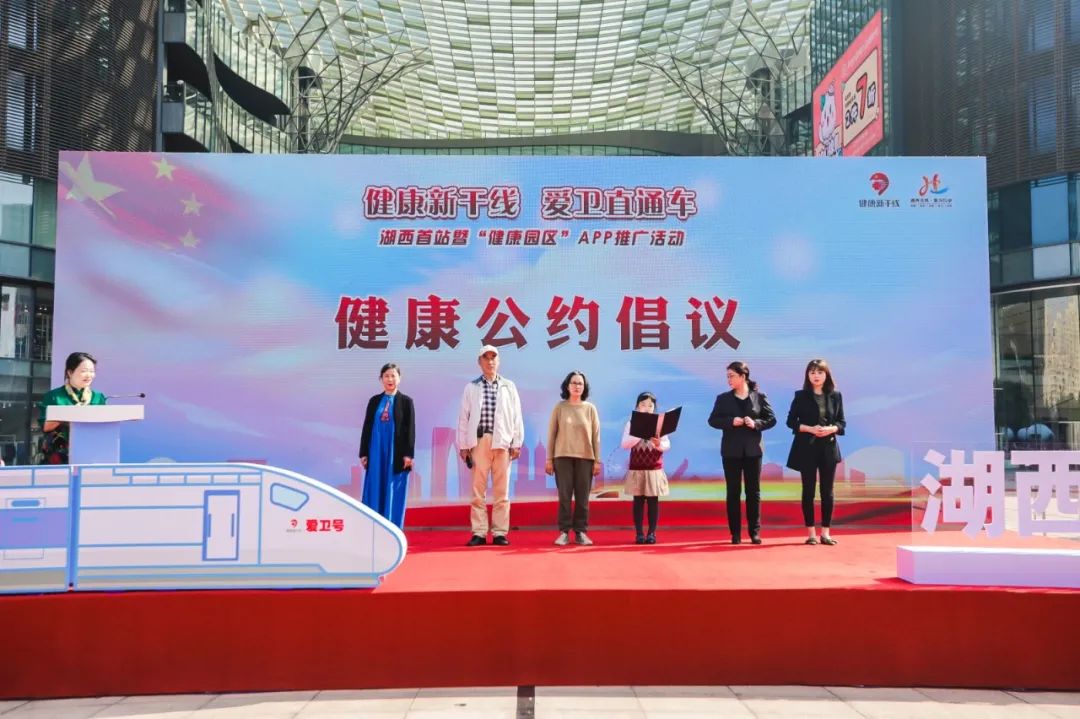 卫生健康服务直通车,健康新干线湖西