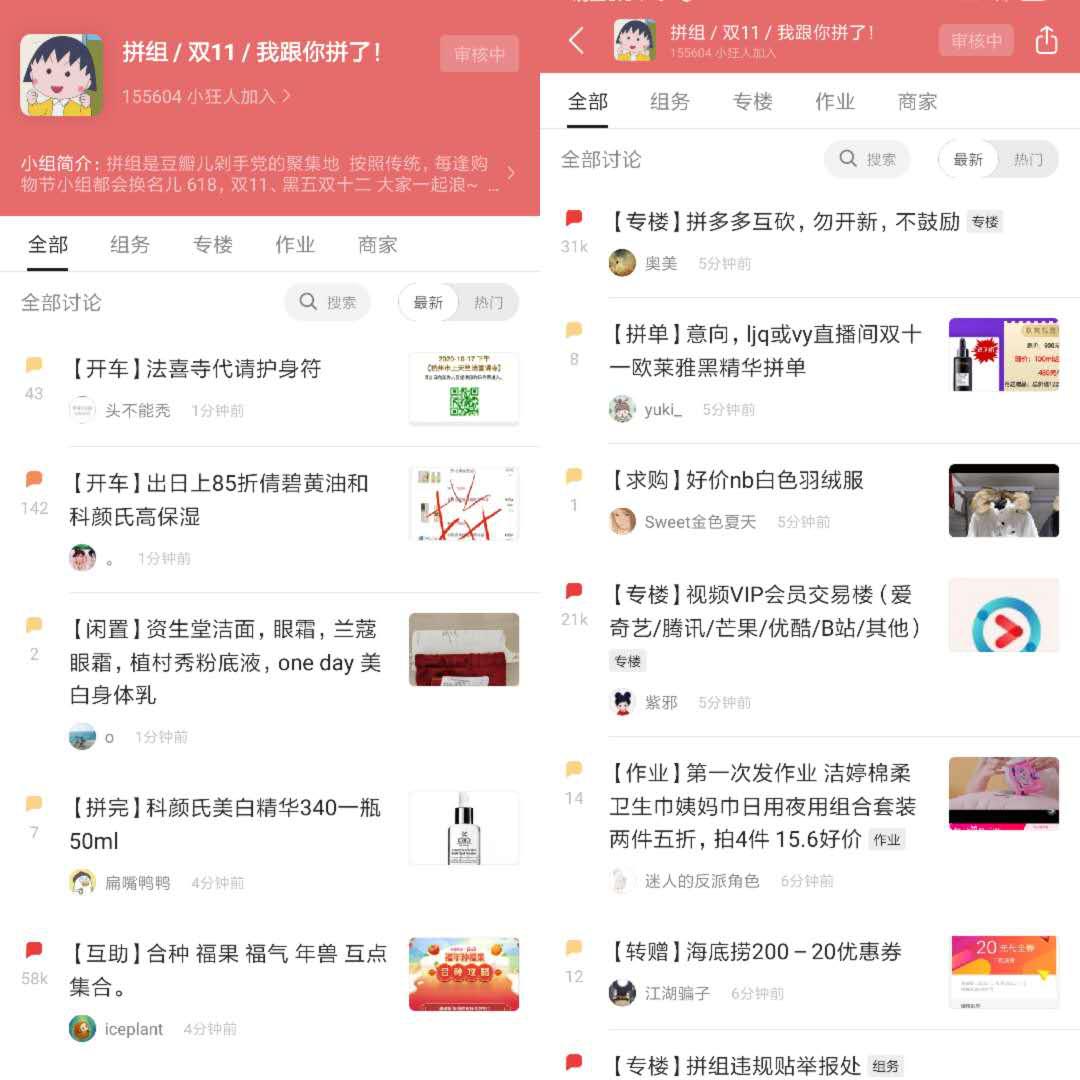 十年前的名媛们为什么没学会拼单,十年前的名媛