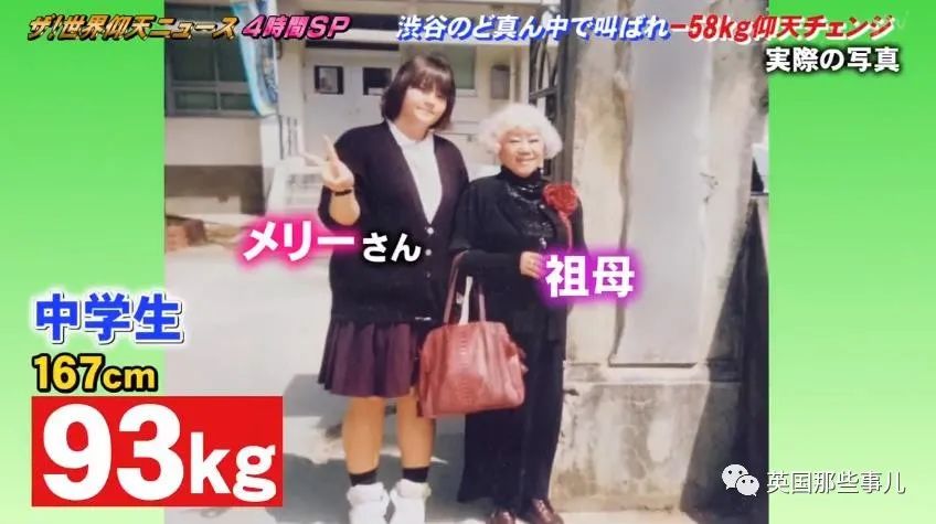 日本混血胖妹减肥成功,胖妹成功减肥58斤