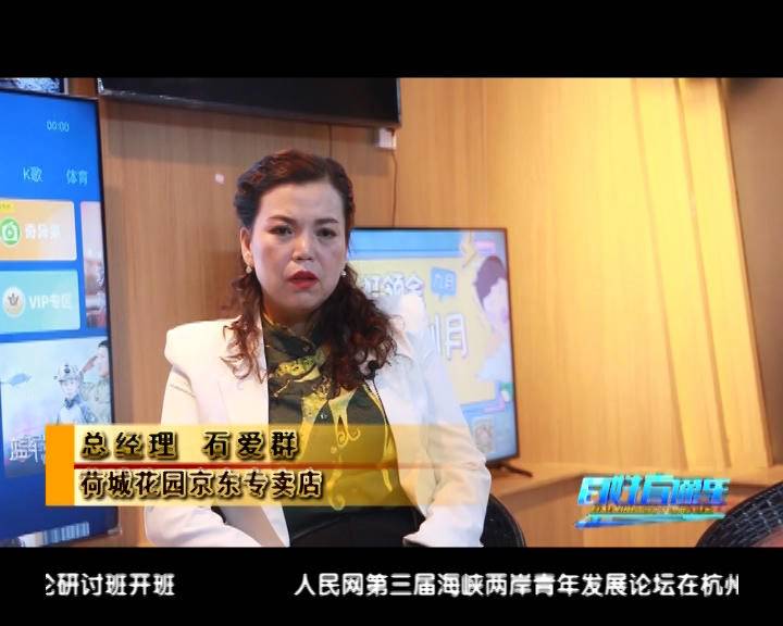 荷城花园京东专卖店，六盘水人民自己的旗舰店