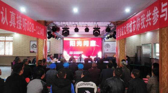 平昌阳光问廉第二期现场,巴中阳光问廉2020现场直播视频