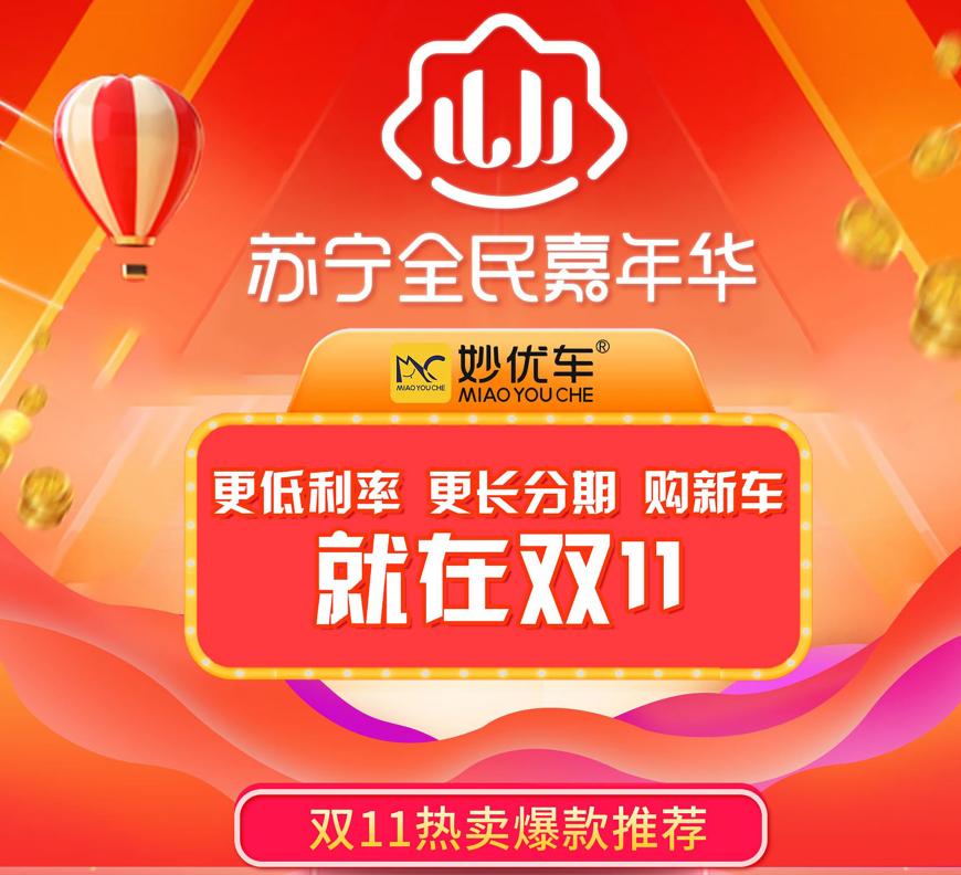 妙优车是怎么回事,妙优车一次性付尾款