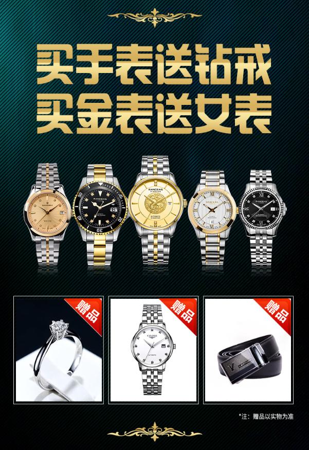 688元手表免费领取,398元的手表