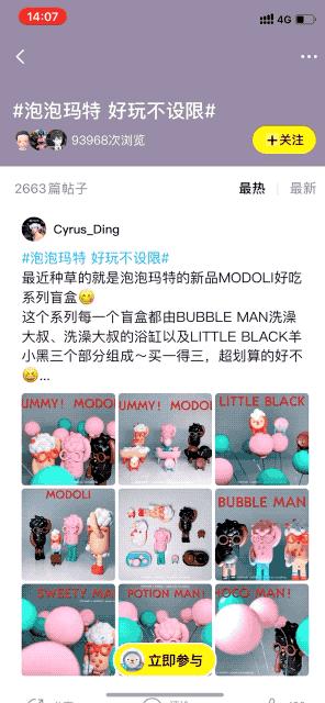 从“等等”到“秒开”再到“直开”，是什么让闲鱼社区相见恨晚？