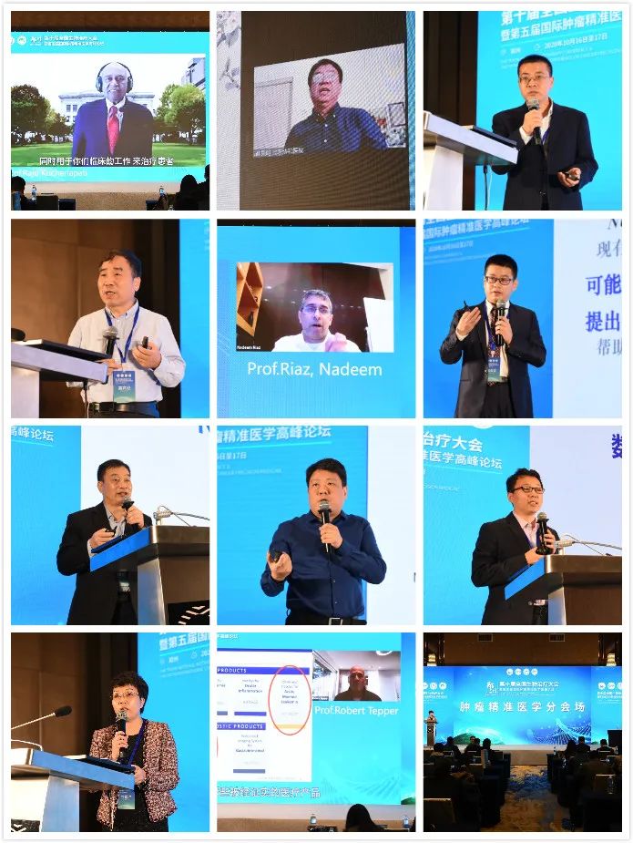 第十届生物医药国际论坛,第八届国际肿瘤精准医学高峰论坛