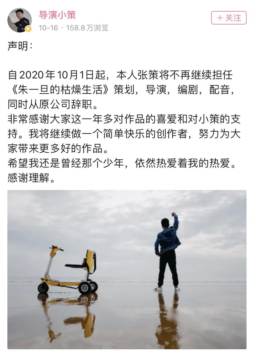 朱一旦知乎回复,朱一旦张策事件