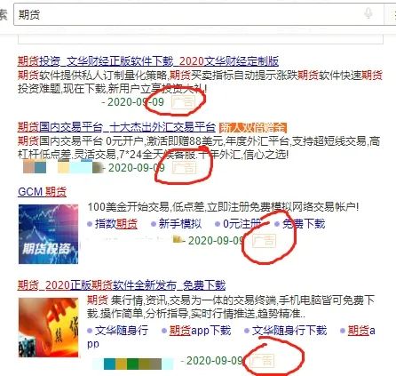 投资类诈骗提醒,警方提醒谨防投资理财类诈骗