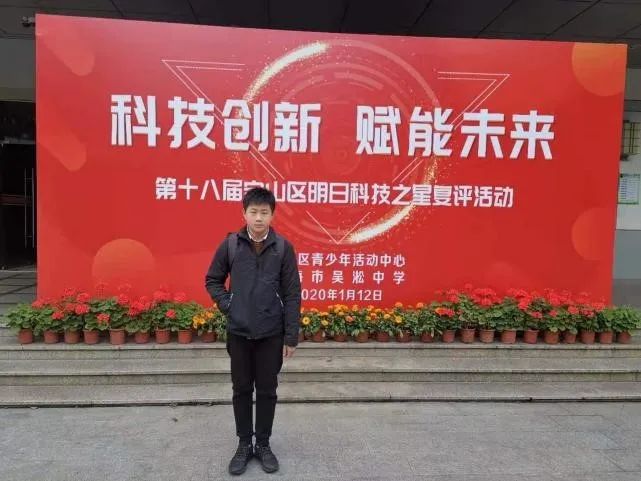 高人竟在我身边！宝山这些“明日科技之星”，有你认识的吗？